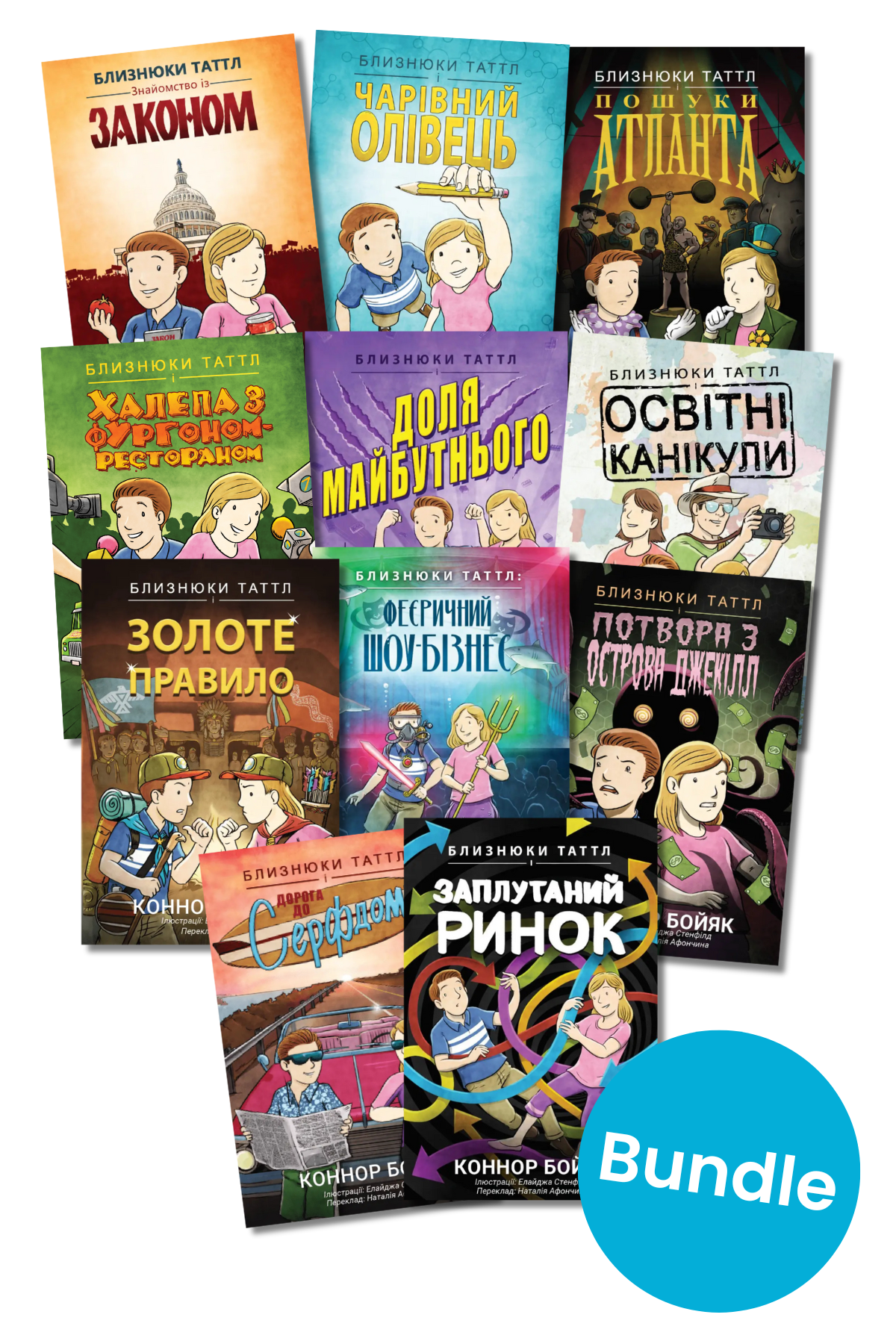 Близнюки Таттл Ukrainian Combo